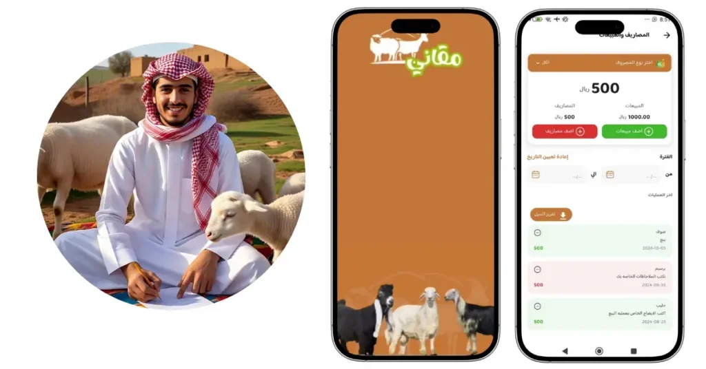 جدري الأغنام