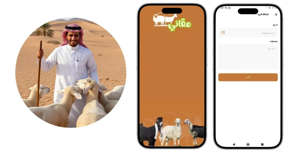 جدري الأغنام